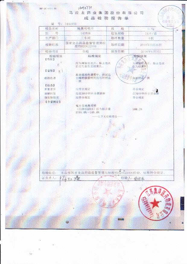 140508地奥司明片