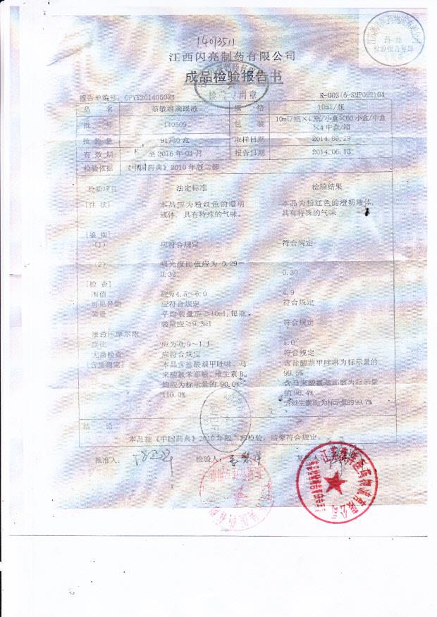 140509萘敏维滴眼液