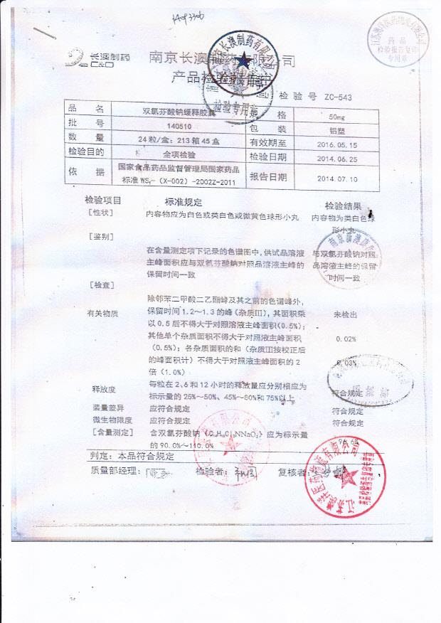 140510双氯芬酸钠缓释胶囊