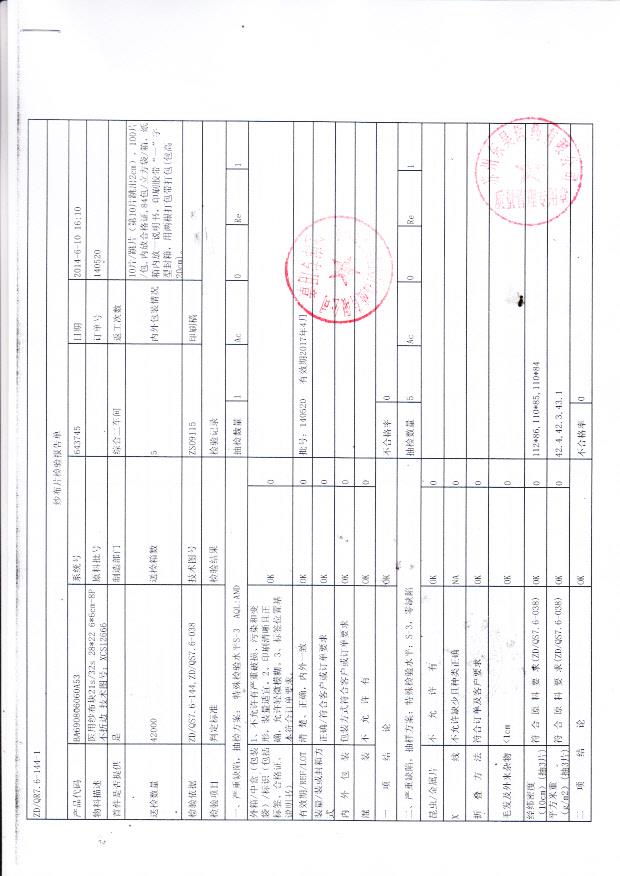 140520医用纱布块28x22 6x6cm-8p 1