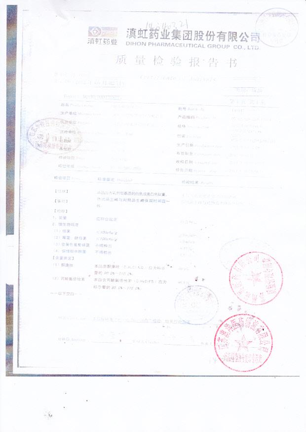 140147复方酮康唑软膏