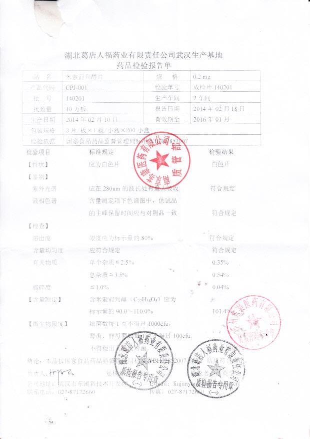 140201米索前列醇片