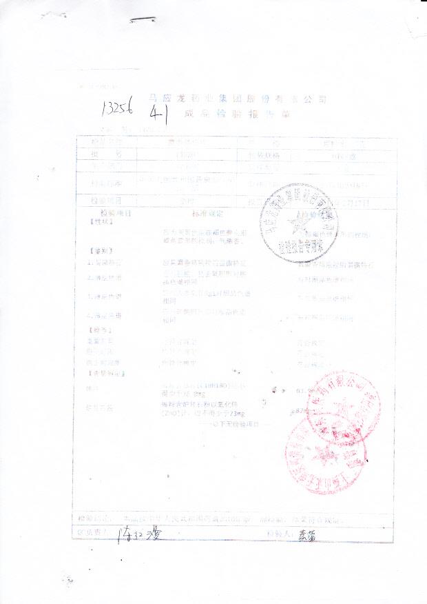 140203麝香痔疮栓