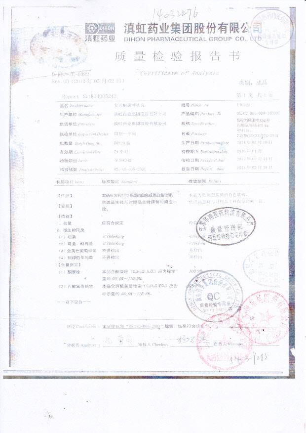 140209复方酮康唑软膏