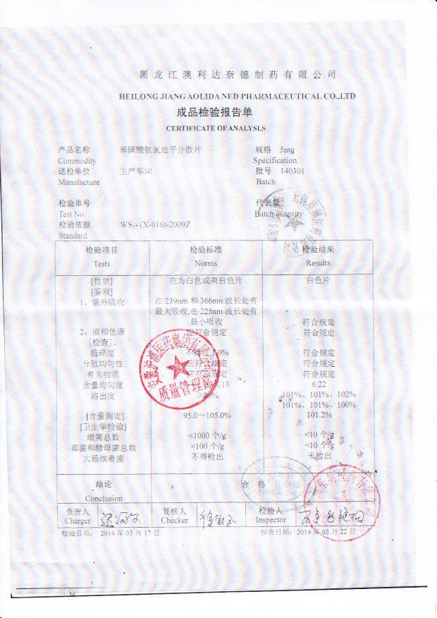 140301苯磺酸氨氯地平分散片