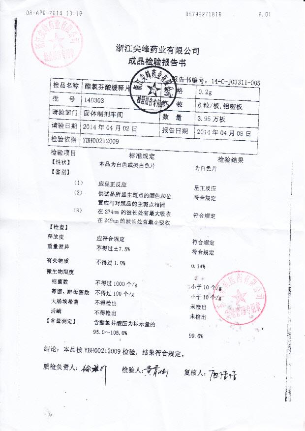 140303醋氯芬酸缓释片