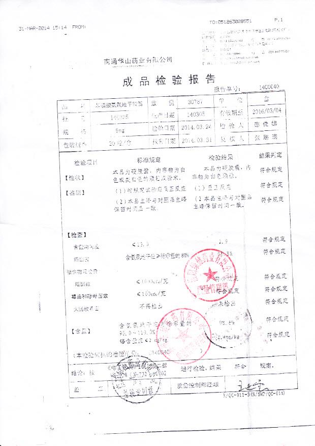 140305苯磺酸氨氯地平胶囊