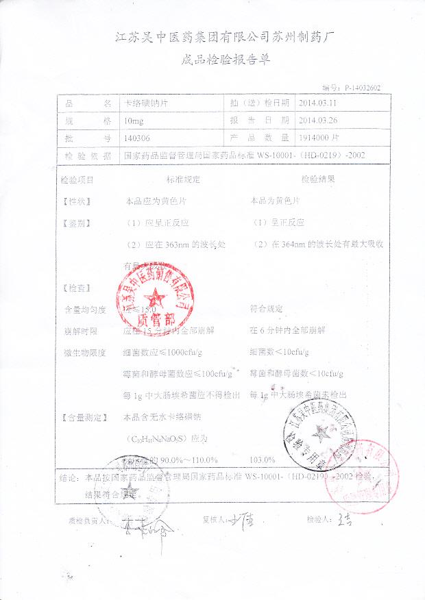 140306卡络磺钠片