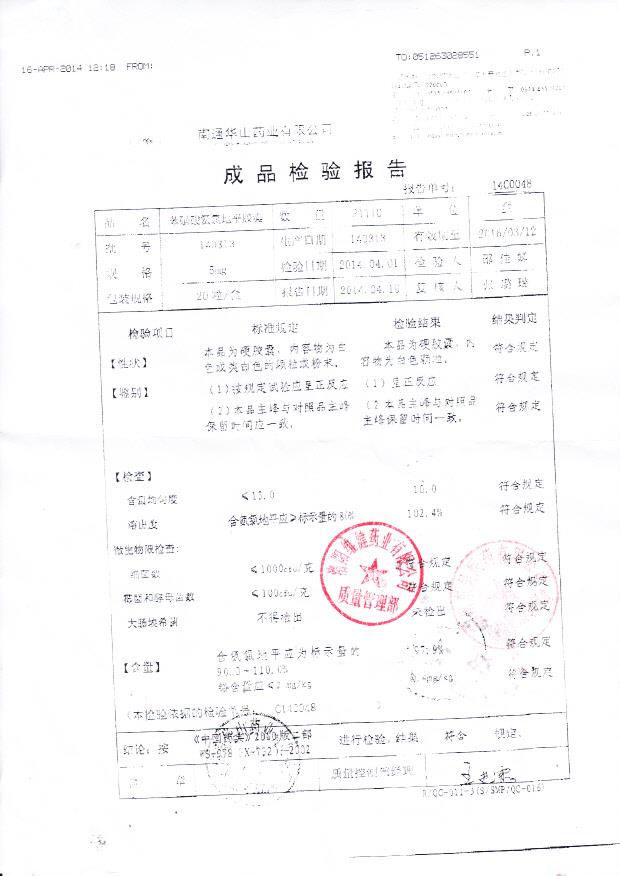 140313苯磺酸氨氯地平胶囊