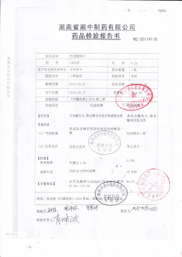 140328丙戊酸钠片