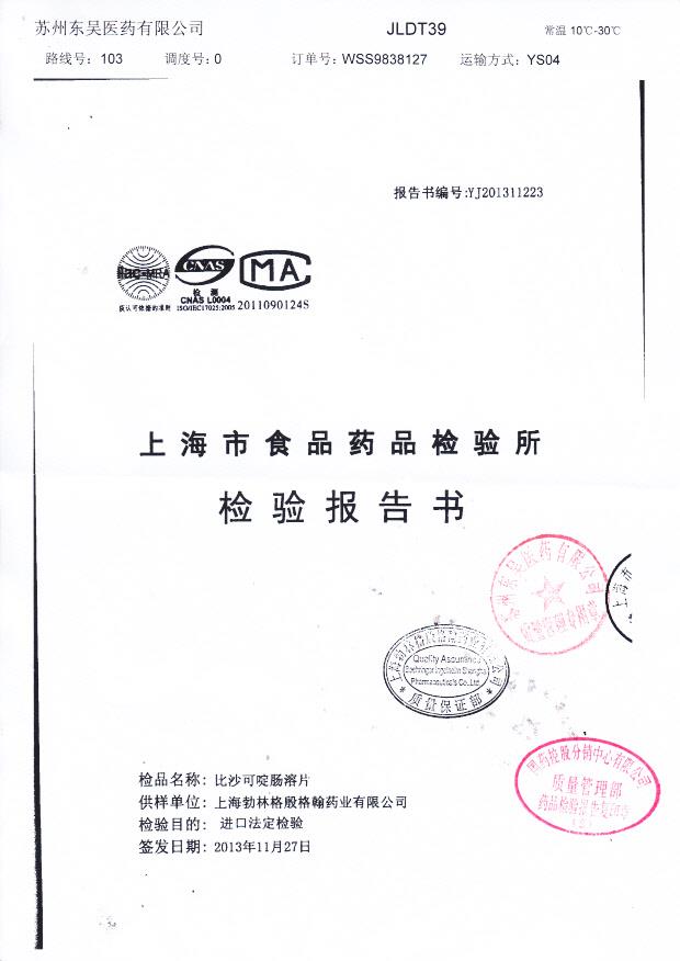 319094比沙可啶肠溶片1