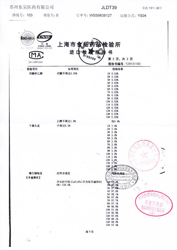 319094比沙可啶肠溶片3