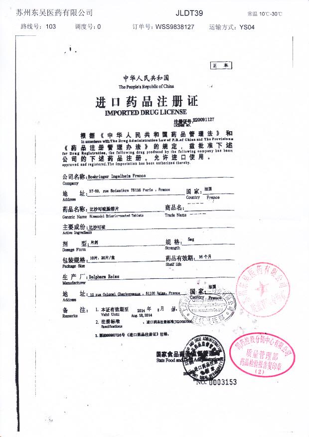 319094比沙可啶肠溶片6