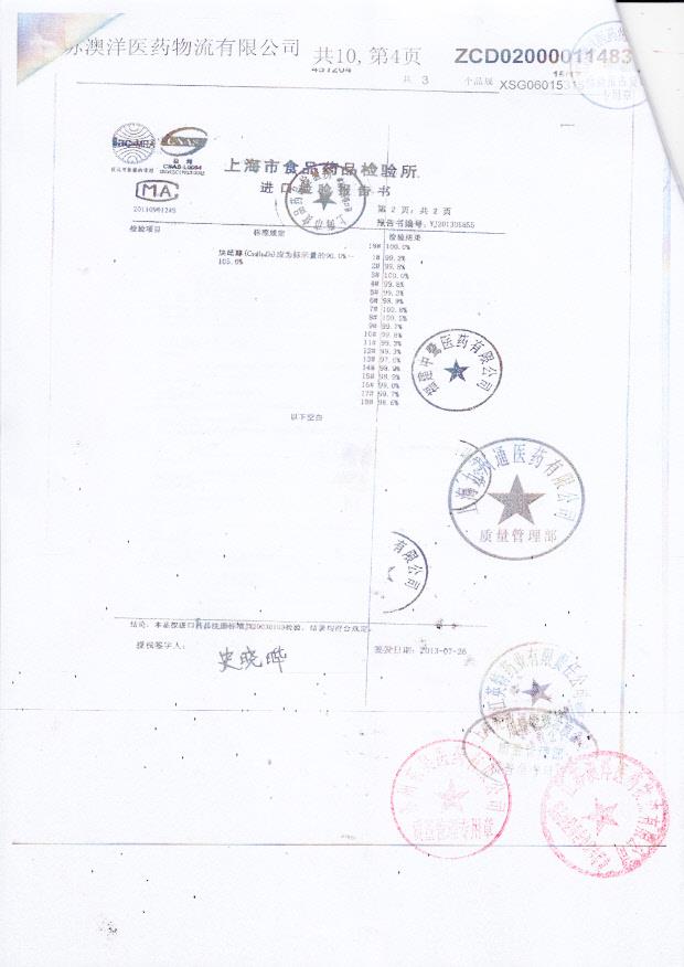 451204去氧孕烯炔雌醇片3
