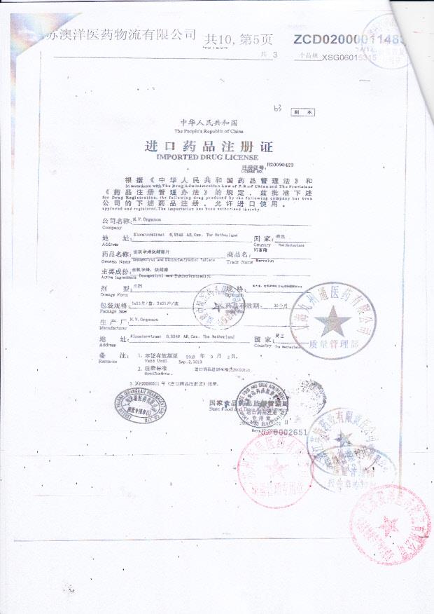 451204去氧孕烯炔雌醇片4