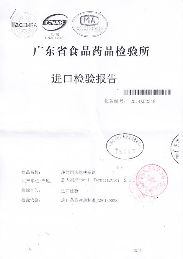 550513注射用头孢呋辛钠1