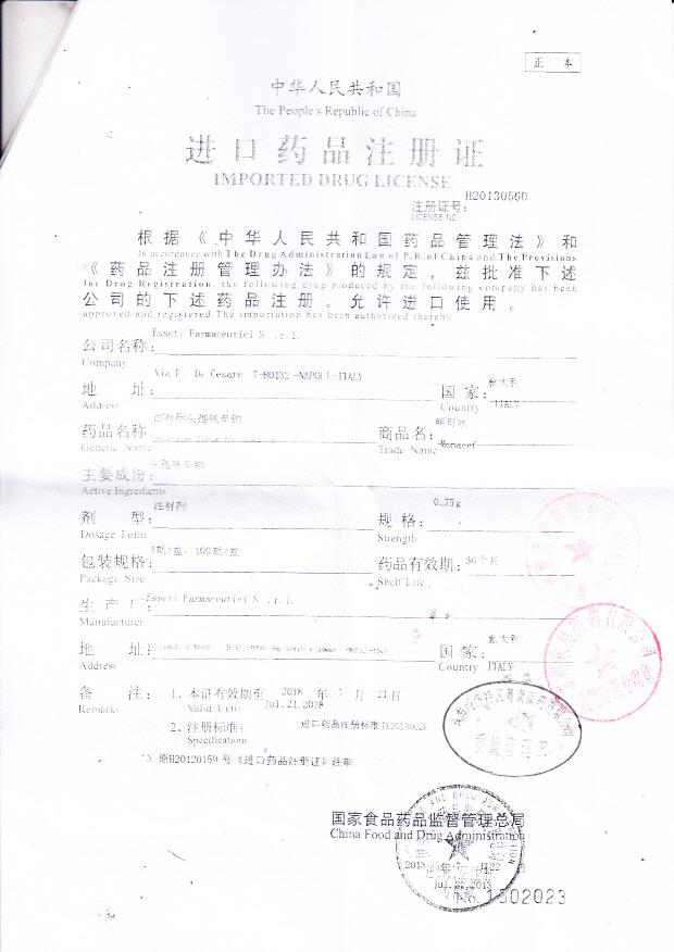 550513注射用头孢呋辛钠4