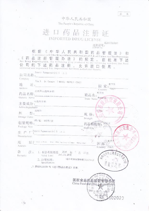 551113注射用头孢呋辛钠4