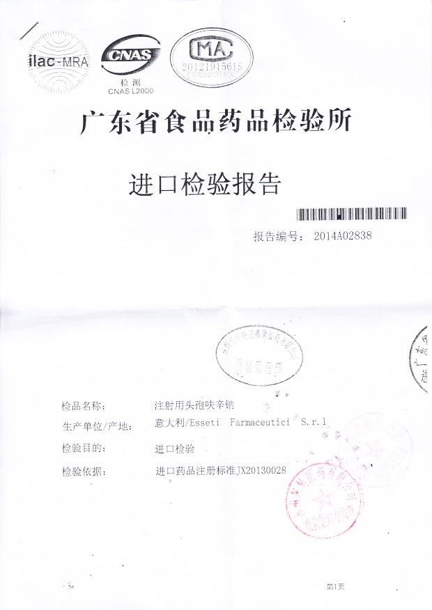 555813注射用头孢呋辛钠1