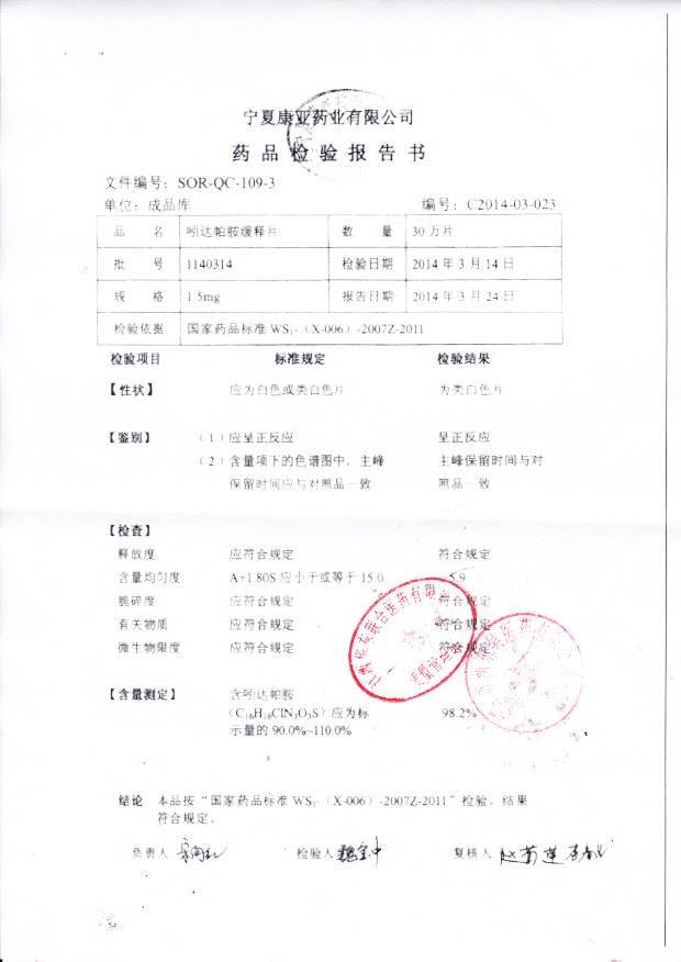 1140314吲达帕胺缓释片