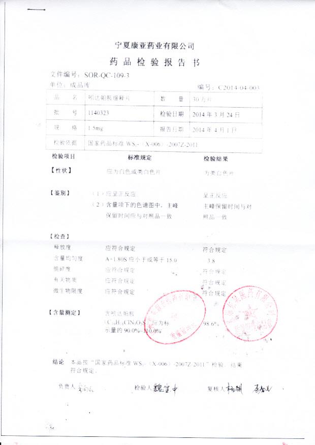 1140323吲达帕胺缓释片