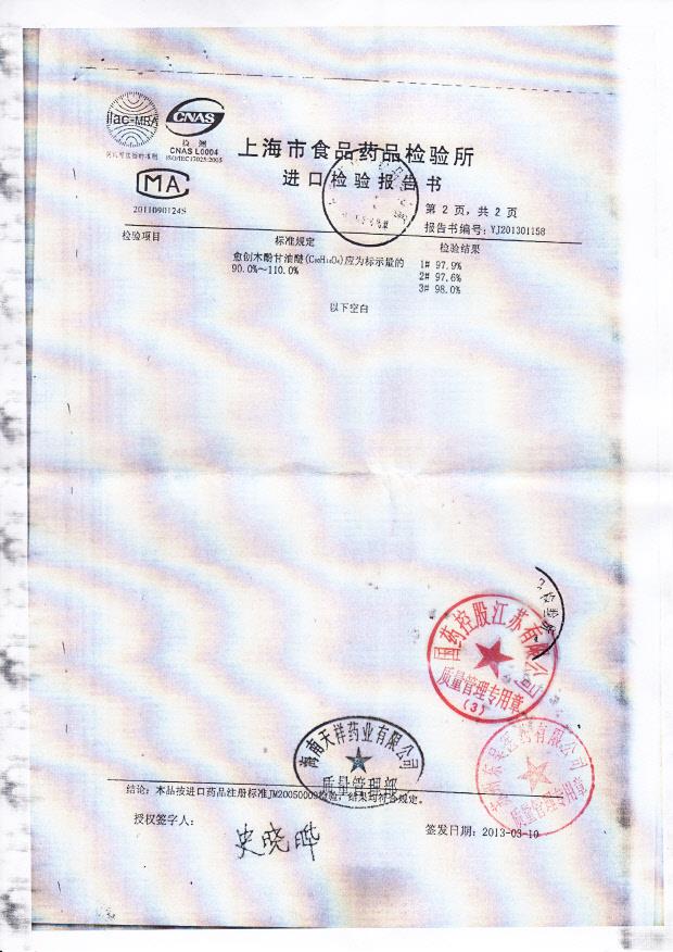 1211376复方福尔可定口服溶液4