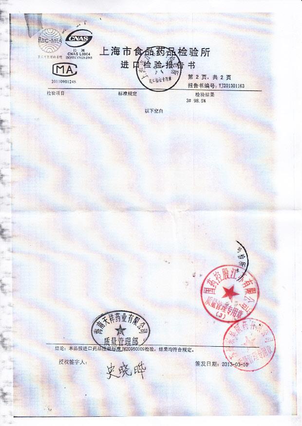 1211381复方福尔可定口服溶液2