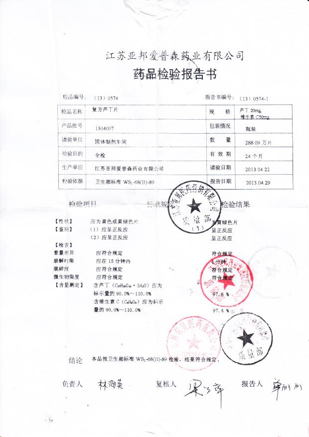 1304007复方芦丁片