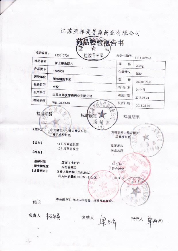 1305058肾上腺色腙片