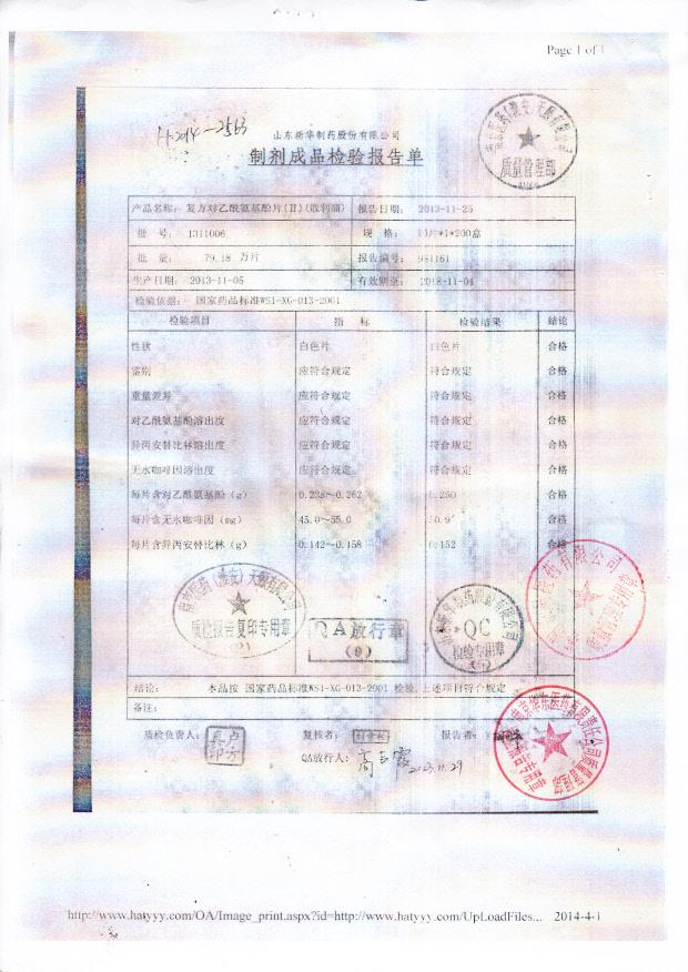 1311006复方对乙酰氨基酚片