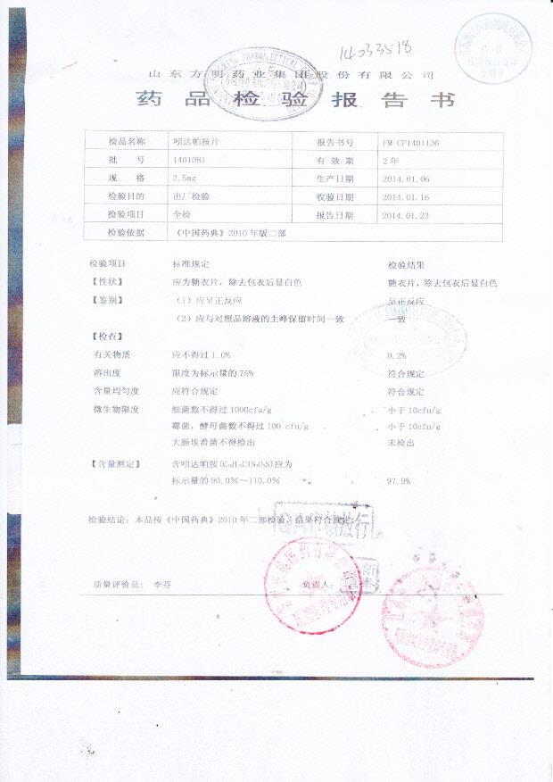 1401081吲达帕胺片