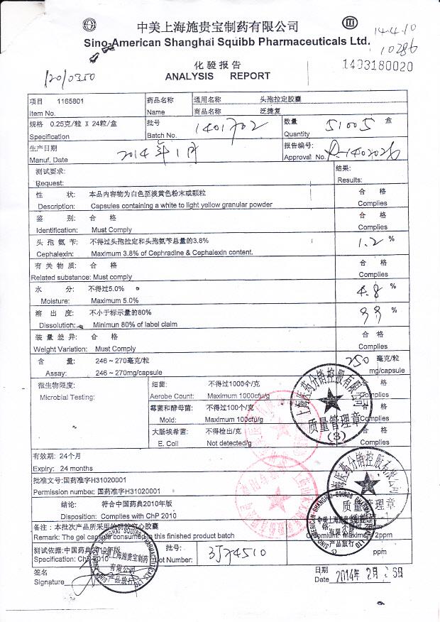 1401702头孢拉定胶囊
