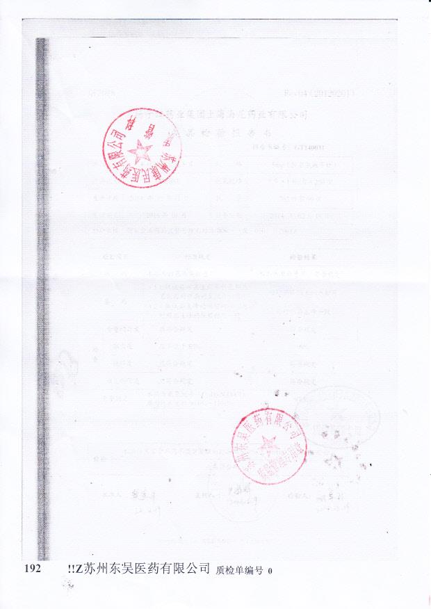 1402003苯磺酸氨氯地平片