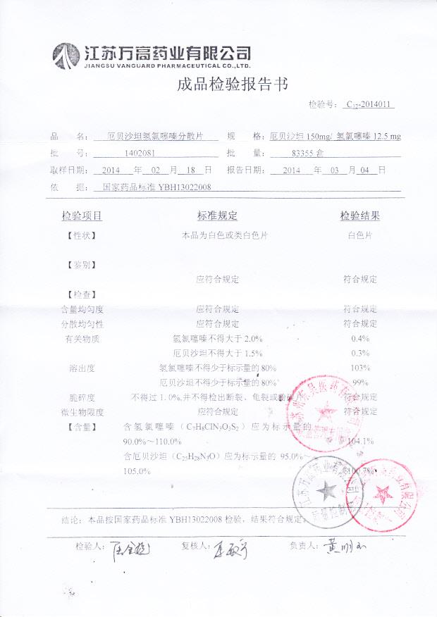 1402081厄贝沙坦氢氯噻嗪分散片