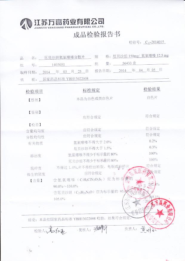 1403051厄贝沙坦氢氯噻嗪分散片