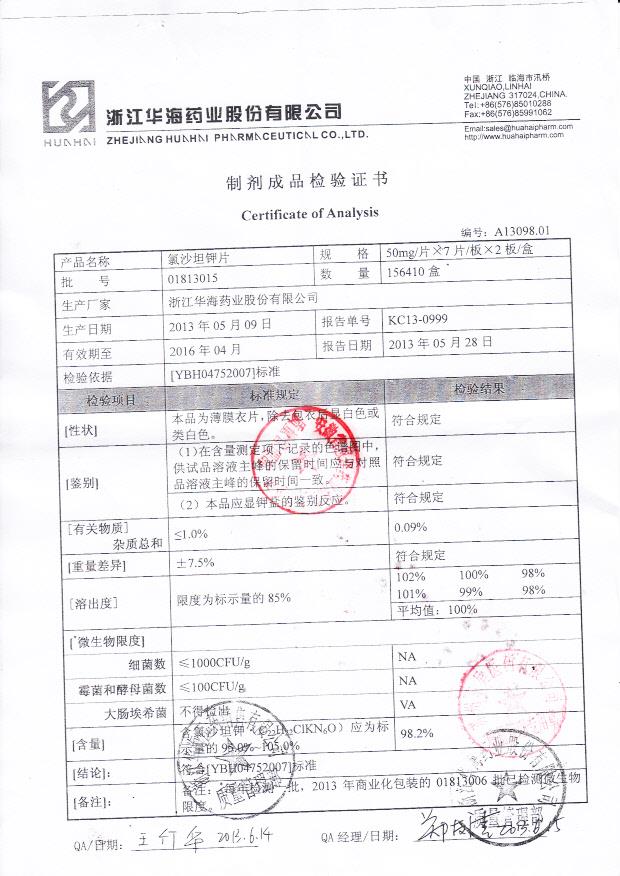 01813015氯沙坦钾片