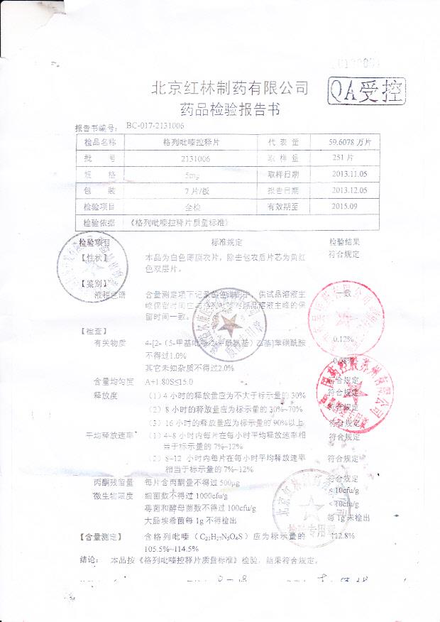 2131006格列吡嗪控释片