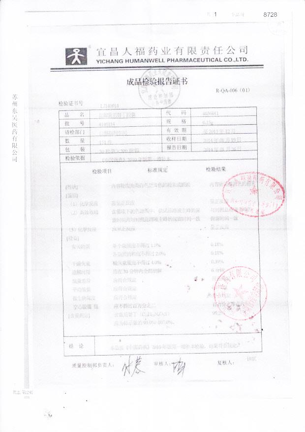 4140114盐酸雷尼替丁胶囊