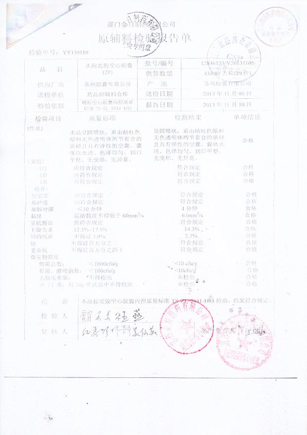 12846153头孢克肟空心胶囊