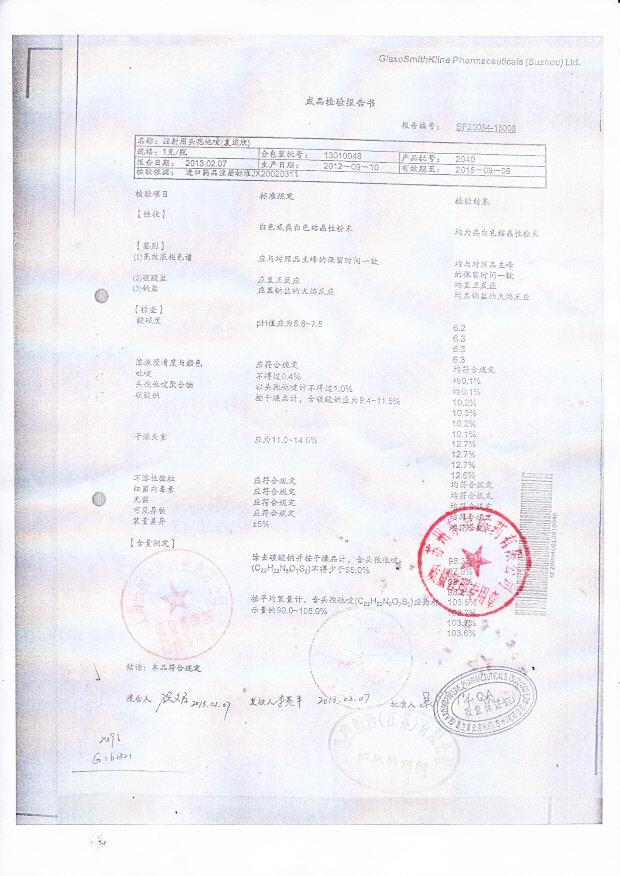 13010048注射用头孢他啶