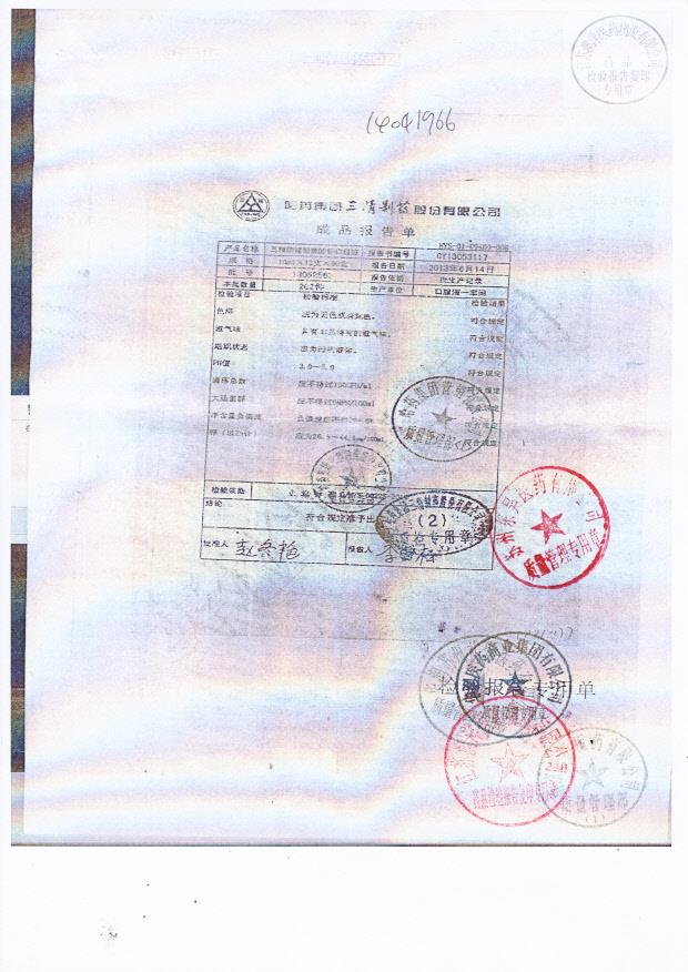 13052563葡萄糖酸锌钙口服液