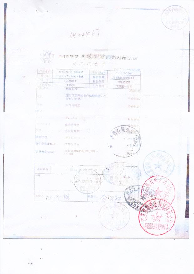 13090141葡萄糖酸钙口服溶液