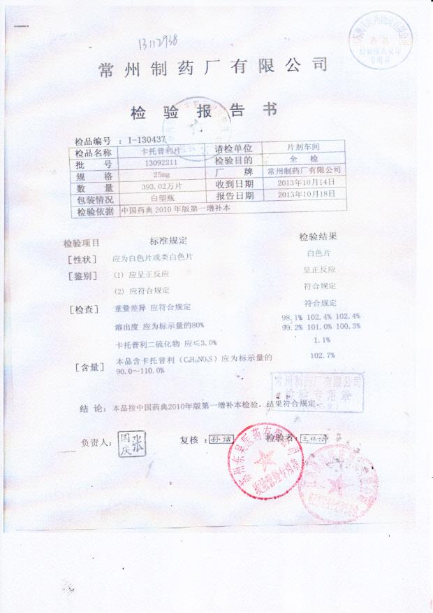 13090401维生素D2注射液