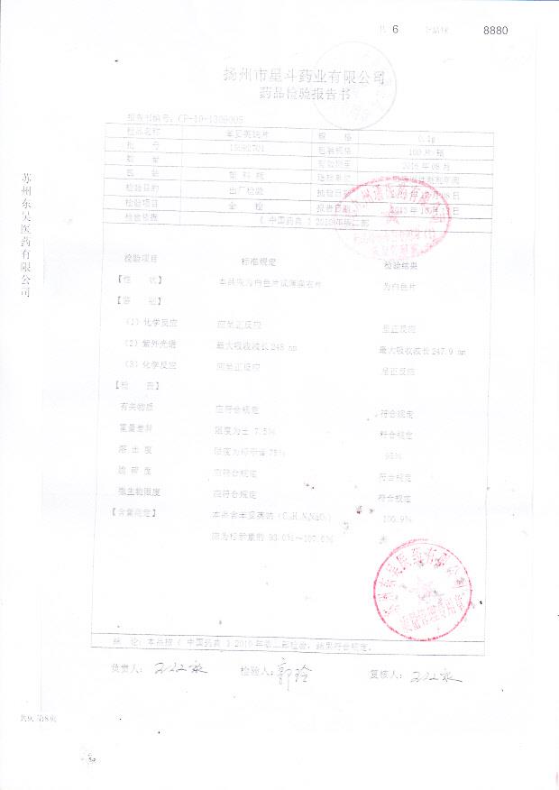 13092701苯妥英钠片