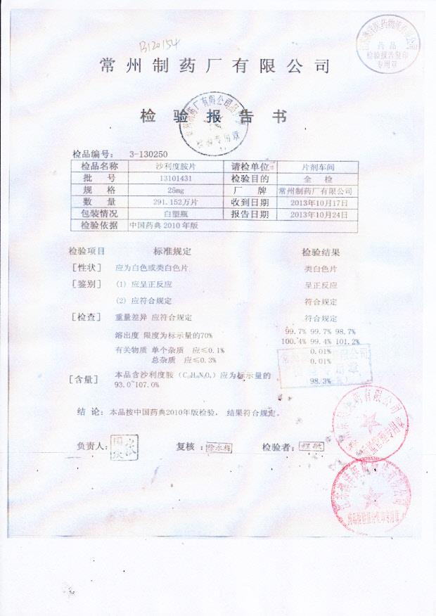 13101431沙利度胺片