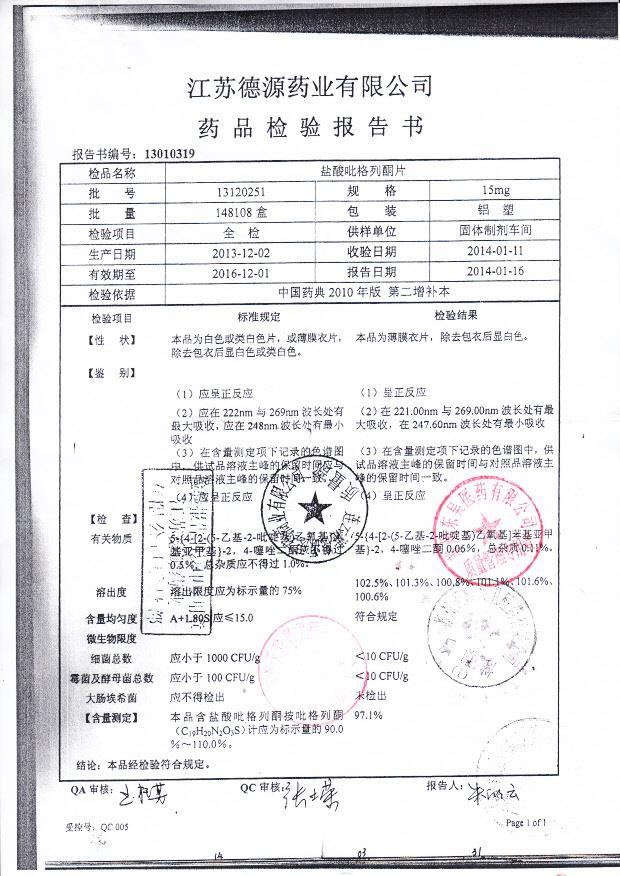 13120251盐酸吡格列酮片