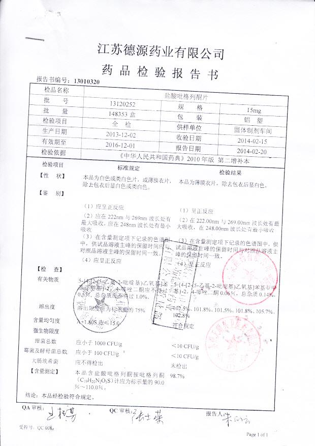 13120252盐酸吡格列酮片