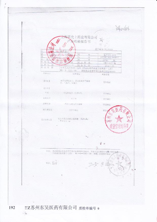 13120601猴头菌片