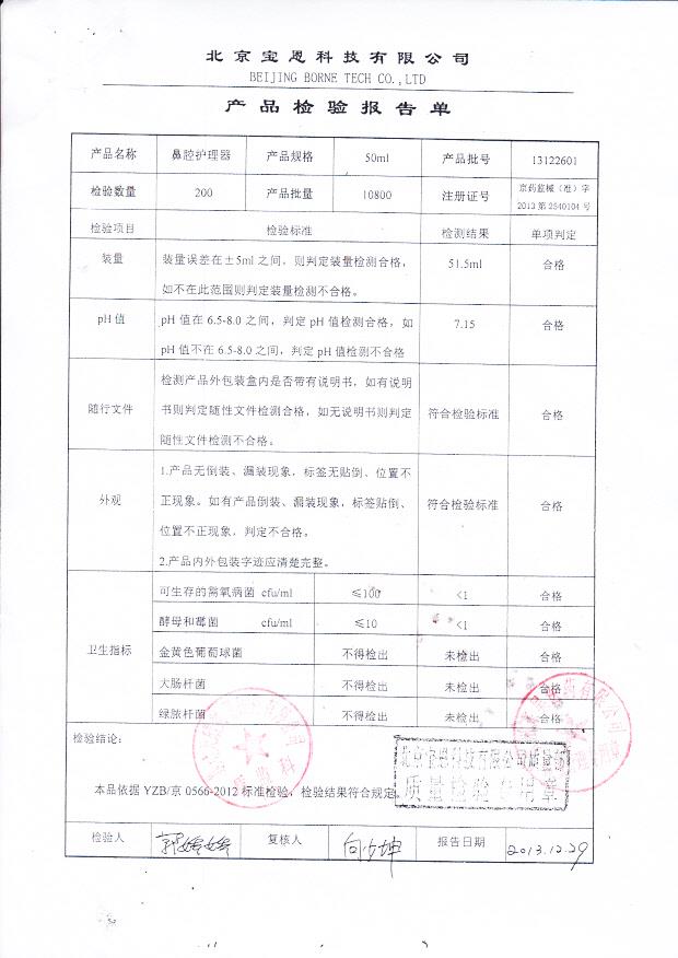 13122601鼻腔护理器