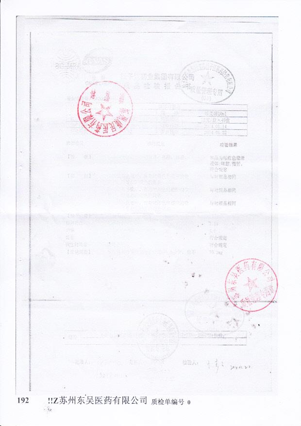 14010631蓝芩口服液